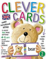 Учим английский играя. Уровень 2.(набор карточек+книга).