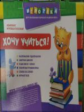 Хочу играть! Хочу учиться! Понятная грамматика. 7+. (6 игр в наборе)