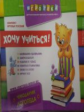Хочу играть! Хочу учиться! Чемоданчик логопеда. (6 игр в наборе)