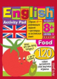 Умный блокнот. English  Еда. (Food) Уровень 1.