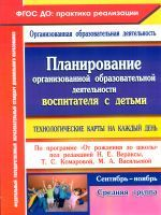Лободина. Технологич. карты на к/д. по пр.