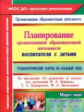 Лободина. Технол.карты на к/д. по пр."От рождения до шк." ред.Вераксы. Март-май. Ср.гр. (ФГОС ДО).