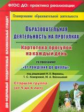 Костюченко. Картотека прогулок на к/д по пр. "От рождения до школы" ред.Вераксы. Старшая гр. (от 5-6