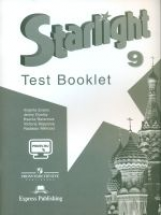 Баранова. Английский язык. 9 кл. Звездный английский. Контрольные задания. С online поддержкой