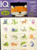 Куликова. Мягкие игры. Домино. Узнай цвет.