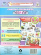 Сюжетно-ролевая игра "Семья": моделир.игров.опыта детей 5-6 лет. 23 карты + 9 карт с метод. сопров.