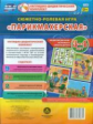 Сюжетно-ролевая игра "Парикмахерская": моделир.игров.опыта дет. 3-4 л. 23 карты+9 карт. (ФГОС ДО).
