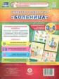 Сюжетно-ролевая игра "Больница": моделир. игров. опыта детей 3-4 л. 23 карты + 9 карт с метод. сопро