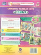 Сюжетно-ролевая игра "Семья": моделир.игров.опыта детей 3-4 лет. 23 карты+ 9 карт с метод. сопров. (