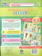 Сюжетно-ролевая игра "Семья": моделир.игров.опыта детей 4-5 лет. 23 иллюстрации. (ФГОС ДО).