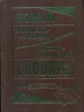 Новый японско-русский, русско-японский словарь. 100 000 слов и словосочетаний.