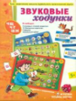 Игры по риторике и развитию речи. Звуковые ходунки. Ж, Ш, Ч, Щ.
