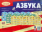 Тематический уголок для ДОУ. Азбука. Ширмочки.