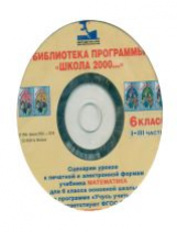 Петерсон. Сценарии уроков к учебнику 
