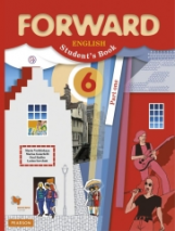 Вербицкая. Английский язык. Forward. 6 кл. Учебник. Часть 1. (ФГОС)