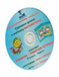 Петерсон. Сценарии уроков к уч."Математика"(ПЕРЕПЛЕТ)4кл.Ч.3(на CD. )НДС-18%.