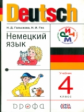 Гальскова. Немецкий язык. 4 кл  Учебник РИТМ. (ФГОС)
