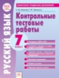 Буклет знаний. Все формулы по алгебре 6-11 классы. / Томилина.