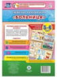 Сюжетно-ролевая игра "Больница": моделир. игров. опыта детей 5-6 лет. 23 карты + 9 карт с метод. соп