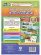 Сюжетно-ролевая игра "Строители": моделир. игров. опыта детей 4-5 лет. 23 карты + 9 карт с метод. со