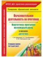Небыкова. Образов. деятельн. на прогулках. Картотека прогулок на к/д по пр. "Детство". Старшая. гр.