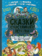 Успенский. Сказки счастливого детства.