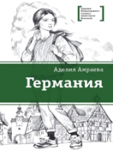Басова. Деньги, дворняги, слова.