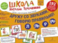Теремкова. Дружу со звуками, говорю правильно:  Л, Ль, Р, Рь . Учимся произноситься сонорные звуки.