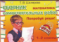 Шклярова. Математика. Попробуй реши! Самост. работы 1-2 кл. (ФГОС).