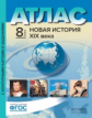 Атлас + к/карта + задания. Новая История 19 в. 8 кл./ Колпаков. Обн. и доп. (ФГОС).