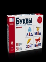 Речь плюс. Буквы. 80 деревянных магнитных букв (комплект)  (ФГОС)