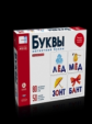Речь плюс. Буквы. 80 деревянных магнитных букв (комплект)  (ФГОС)