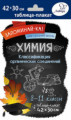 Химия. Классификация органических соединений 8-11 классы. Запоминай-ка!