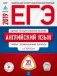 ЕГЭ-2019. Английский язык. 20 вариантов. + CD Типовые экзаменационные варианты /Вербицкая ФИПИ