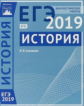 Подготовка к ЕГЭ 2019. Диагностические работы. История. (ФГОС). / Соловьев.