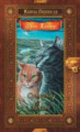 Хантер. Коты-воители. Золотая коллекция. Сумерки. Закат.