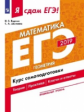 Я сдам ЕГЭ-2019! Математика. Профильный уровень. Геометрия. Курс самоподготовки. Технология решения