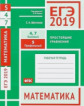 ЕГЭ 2019. Математика. Простейшие уравния. Задача 5 (профильный уровень). Задачи 4 и 7 (базовый урове