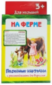 Полезные карточки. На ферме. (Составитель Медеева И.Г.). 3+.