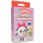 Малышарики. Супермемори. Животные. 2+ Развивающая игра. 48 карточек.