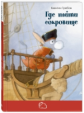 Гребан. Где найти сокровище.