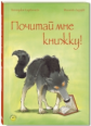 Карбонейл. Почитай мне книжку!