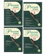 Русский язык в табл. и схемах 5-7 кл. Русская орфография и пунктуация в табл. и схемах 7-11 кл. Прав