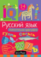 Умный блокнот. Начальная школа. Увлекательная орфография./Овчинникова
