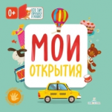 Карякина. Мои открытия (Кто там спрятался в окошке?)