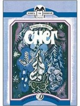 Коваль. Снег. Книга за книгой.