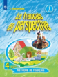 Береговская. Французский язык. 4 класс. В двух частях. Часть 2. Учебник.