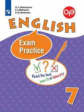 Афанасьева. Английский язык. Тренировочные упражнения для подготовки к ОГЭ. VII класс