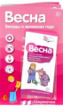 Ширмочки информационные. Весна (с пластиковым карманом и буклетом).