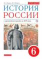 Андреев. История России. 6 кл. С древн.времен до н.XVIв. Учебник. ВЕРТИКАЛЬ (ФГОС, ИКC)